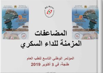 المضاعفات المزمنة للداء السكر